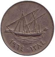 Монета 50 филсов. 1964 год, Кувейт. Парусник. Монета 50 филсов. 1964 год, Кувейт. Парусник.
