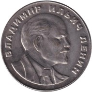 Владимир Ильич Ленин. Монетовидный жетон.