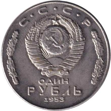 Владимир Ильич Ленин. Монетовидный жетон.