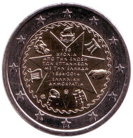 Монета 2 евро. 2014 год, Греция. 150-летие союза Ионических островов с Грецией. Монета 2 евро. 2014 год, Греция. 150-летие союза Ионических островов с Грецией.