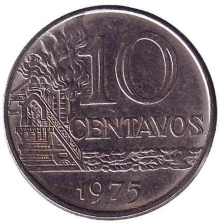 Монета 10 сентаво. 1975 год, Бразилия. Промышленные предприятия.