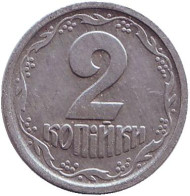 Монета 2 копейки, 1993 год, Украина. Монета 2 копейки, 1993 год, Украина.