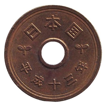 Монета 5 йен. 2001 год, Япония.