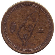 Монета 5 джао. 1954 год, Тайвань. Карта Тайваня. Монета 5 джао. 1954 год, Тайвань. Карта Тайваня.