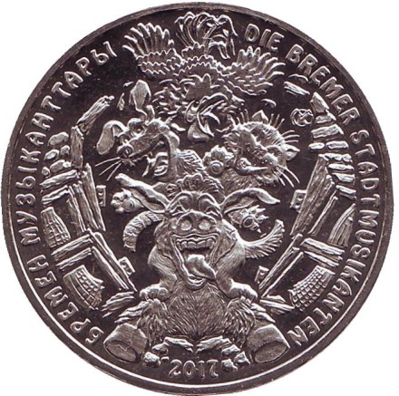 Монета 100 тенге. 2017 год, Казахстан. Бременские музыканты.