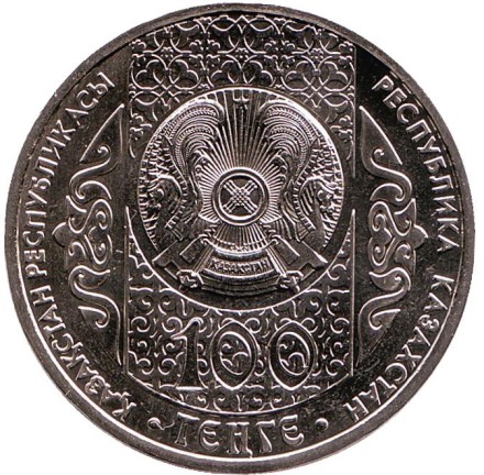 Монета 100 тенге. 2017 год, Казахстан. Бременские музыканты.