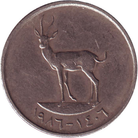 Монета 25 филсов. 1986 год, ОАЭ. Газель.