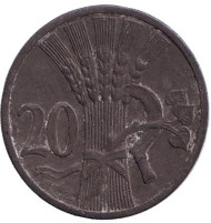 Монета 20 геллеров. 1943 год, Протекторат Богемии и Моравии. Монета 20 геллеров. 1943 год, Протекторат Богемии и Моравии.