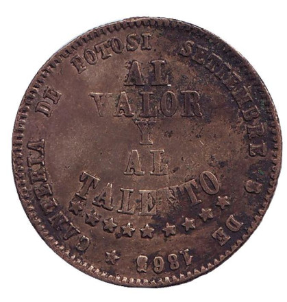 Монета 1/2 мельгарехо. 1865 год, Боливия. Монета 1/2 мельгарехо. 1865 год, Боливия.