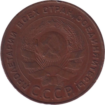 Монета 5 копеек. 1924 год, СССР. (Гладкий гурт). Монета 5 копеек. 1924 год, СССР. (Гладкий гурт).
