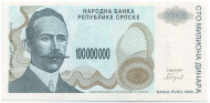 Банкнота 100000000 динаров. 1993 год, Босния и Герцеговина. Банкнота 100000000 динаров. 1993 год, Босния и Герцеговина.