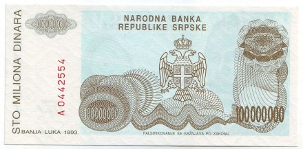 Банкнота 100000000 динаров. 1993 год, Босния и Герцеговина. Банкнота 100000000 динаров. 1993 год, Босния и Герцеговина.