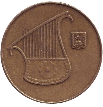 Монета 1/2 нового шекеля. 2006 год, Израиль.