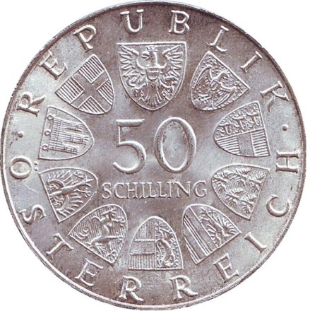 Монета 50 шиллингов. 1972 год, Австрия. 350 лет Зальцбургскому университету.