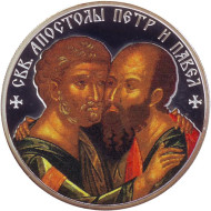 Великие святые. Святые апостолы Пётр и Павел. Сувенирная медаль. СПМД. Великие святые. Святые апостолы Пётр и Павел. Сувенирная медаль. СПМД.