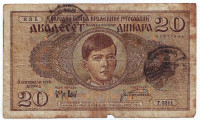 Банкнота 20 динаров. 1936 год, Югославия. (Итальянская оккупация).
