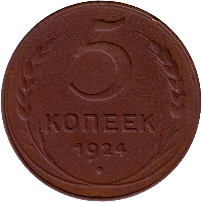 3 Копейки 1988 Цена Стоимость Монеты