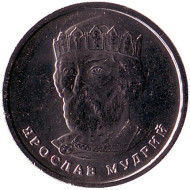 Монета 2 гривны. 2018 год, Украина. Ярослав Мудрый. Монета 2 гривны. 2018 год, Украина. Ярослав Мудрый.