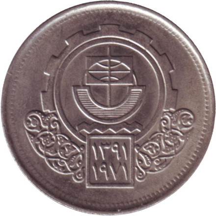 Монета 10 пиастров. 1971 год, Египет. Каирская государственная ярмарка.