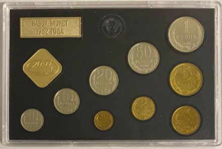 Банковский набор монет СССР 1982 года в пластиковой упаковке, СССР.