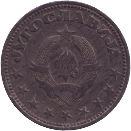 Монета 2 динара. 1945 год, Югославия. Монета 2 динара. 1945 год, Югославия.