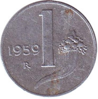 Рог изобилия. Монета 1 лира. 1959 год, Италия.