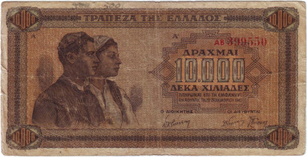 Банкнота 10000 драхм. 1942 год, Греция. Тип 1.