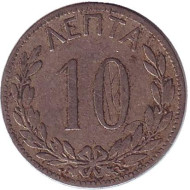 Монета 10 лепт. 1894 год, Греция. Монета 10 лепт. 1894 год, Греция.