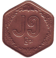 Монета 25 пья. 1986 год, Мьянма (Бирма). FAO. Рисовые колосья.