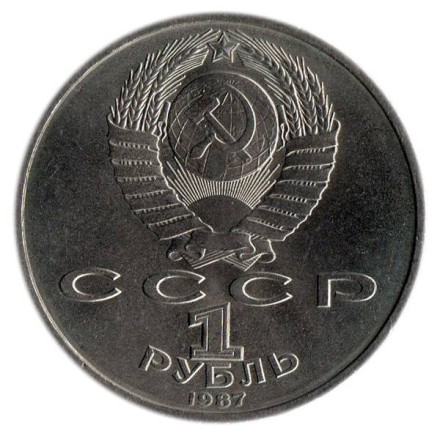 monetarus_Tsiolkovskiy_1987_2.jpg monetarus_Tsiolkovskiy_1987_2.jpg