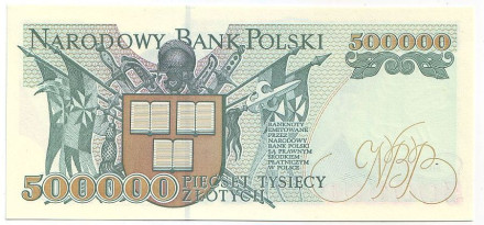 Банкнота 5000000 злотых. 1993 год, Польша. Генрик Сенкевич. Банкнота 5000000 злотых. 1993 год, Польша. Генрик Сенкевич.
