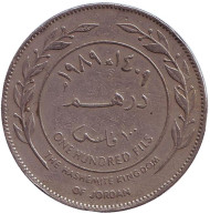 Монета 100 филсов. 1989 год, Иордания. Монета 100 филсов. 1989 год, Иордания.