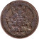 Монета 10 копеек. 1896 год, Российская империя.