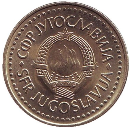 Монета 5 динаров. 1982 год, Югославия. Монета 5 динаров. 1982 год, Югославия.