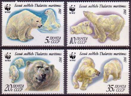 Марки почтовые. Серия из 4 штук. 1987 год, СССР. Белые медведи. 