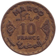 Монета 10 франков. 1952 год, Марокко. Монета 10 франков. 1952 год, Марокко.