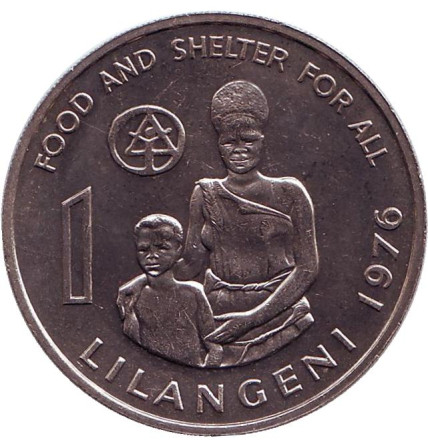 Монета 1 лилангели. 1976 год, Свазиленд. ФАО. Еда и убежище для всех. (Год защиты бездомных). Король Собуза II.