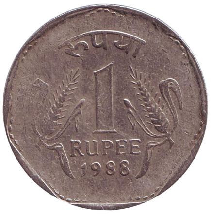 Монета 1 рупия. 1988 год, Индия. (Без отметки монетного двора)