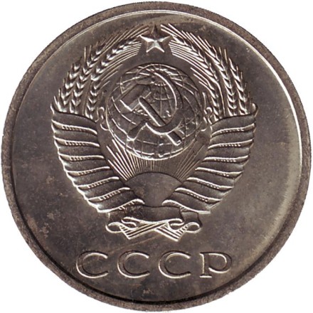 Монета 20 копеек, 1967 год, СССР. Монета 20 копеек, 1967 год, СССР.