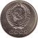 Монета 20 копеек, 1967 год, СССР.