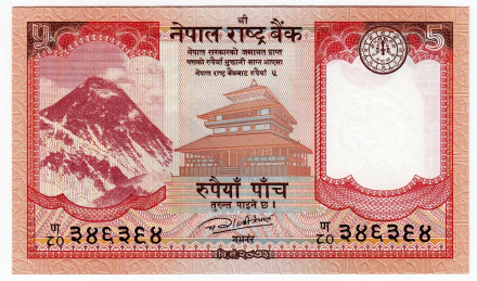 Банкнота 5 рупий. 2017 год, Непал.