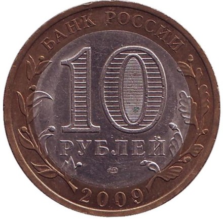 Монета 10 рублей. 2009 год, Россия. Серия "Российская Федерация". Республика Калмыкия. СПМД. Монета 10 рублей. 2009 год, Россия. Серия "Российская Федерация". Республика Калмыкия. СПМД.