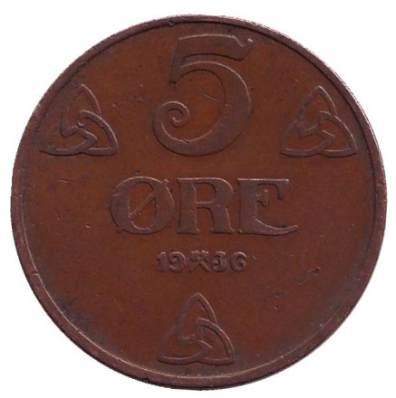 Монета 5 эре. 1936 год, Норвегия.