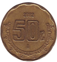 Монета 50 сентаво. 2002 год, Мексика.