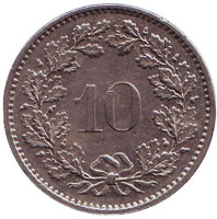 Монета 10 раппенов. 1973 год, Швейцария.