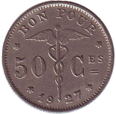 Монета 50 сантимов. 1927 год, Бельгия.