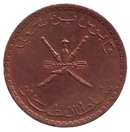 Монета 5 байз. 1990 год, Оман.
