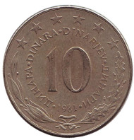 Монета 10 динаров. 1981 год, Югославия. Монета 10 динаров. 1981 год, Югославия.