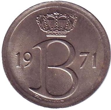 Монета 25 сантимов. 1971 год, Бельгия. (Belgique)