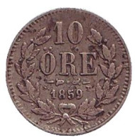 Монета 10 эре. 1859 год, Швеция. Монета 10 эре. 1859 год, Швеция.